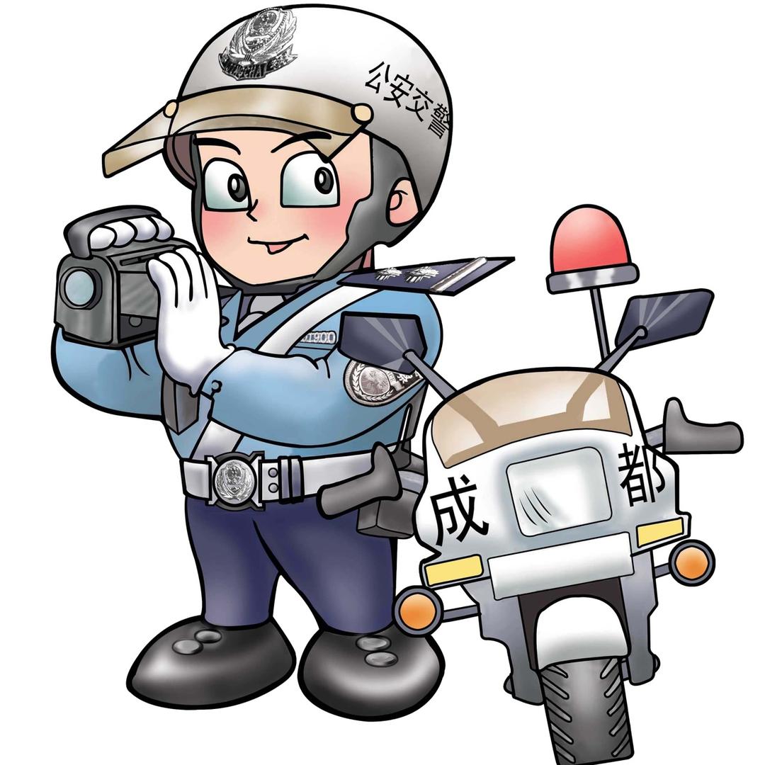 成都交警