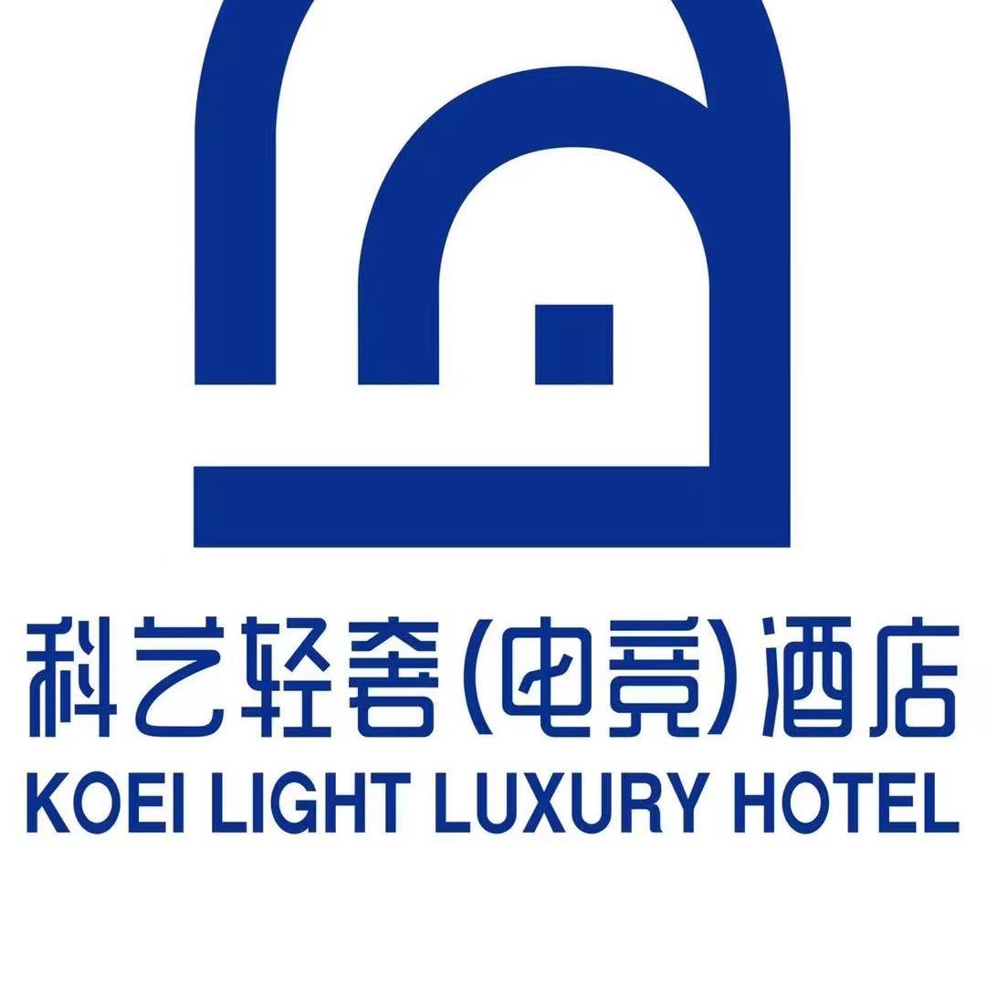 科艺电竞酒店长治双创店