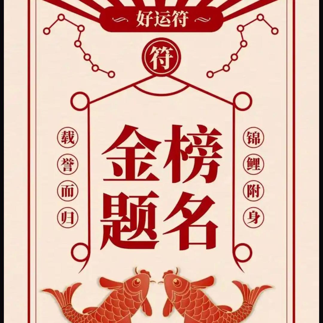选科李老师