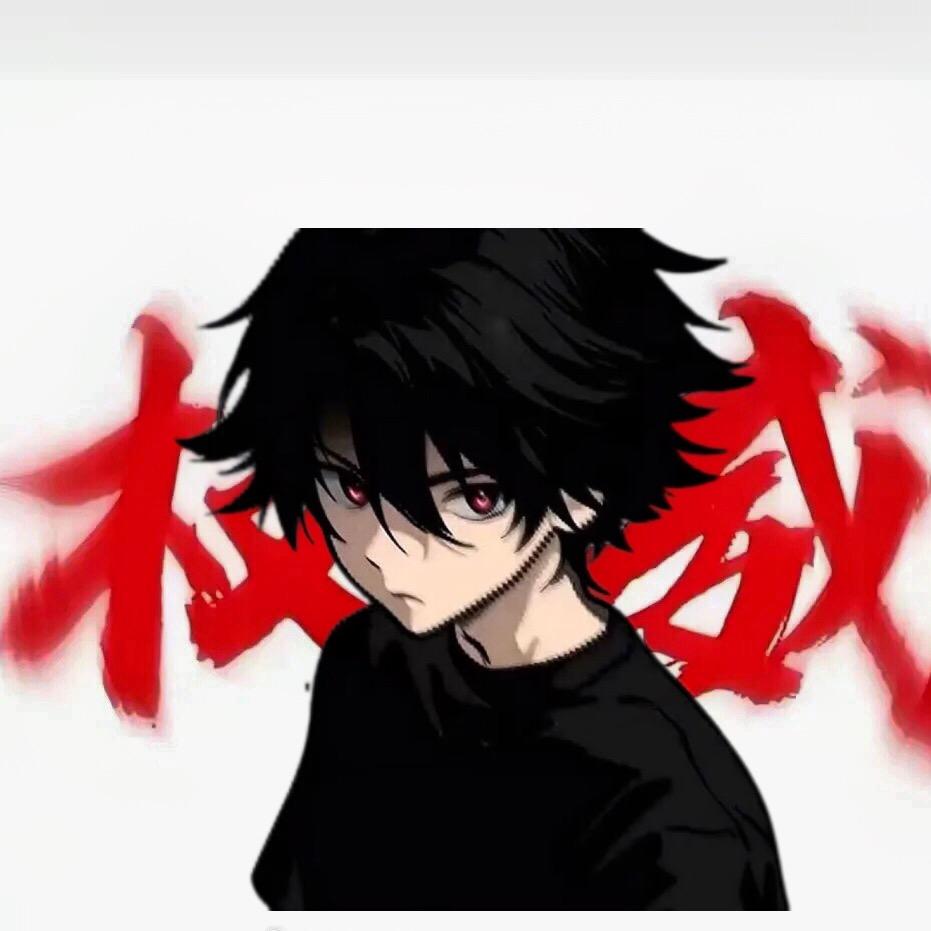 秋职