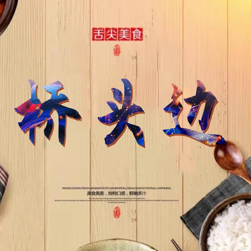 桥头边食品旗舰店