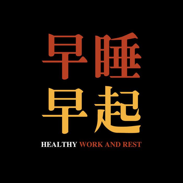 御书白石书屋