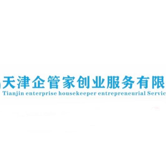 天津注册公司