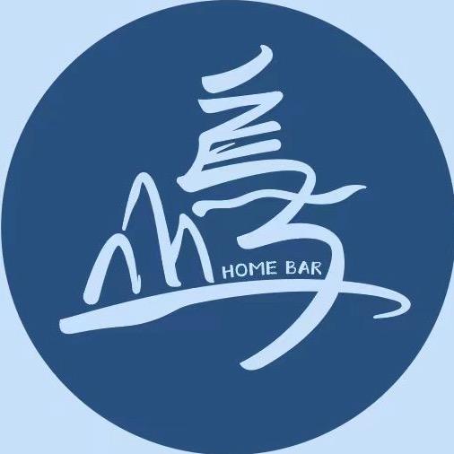 烏山屿Home bar