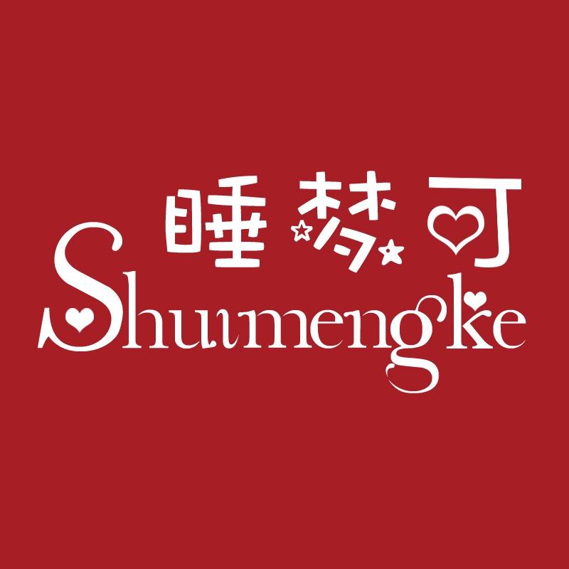 睡梦可睡衣家居服