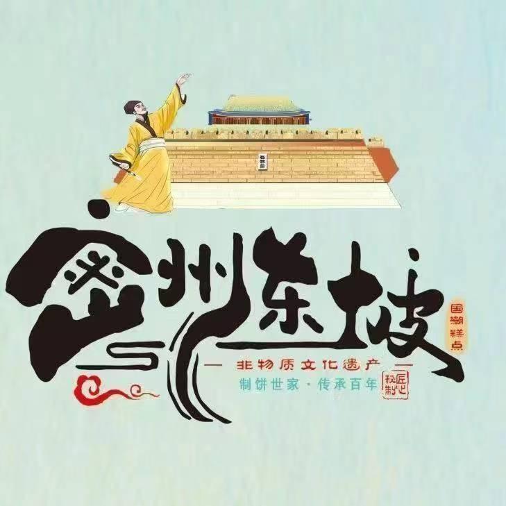 密州东坡糕点-小一