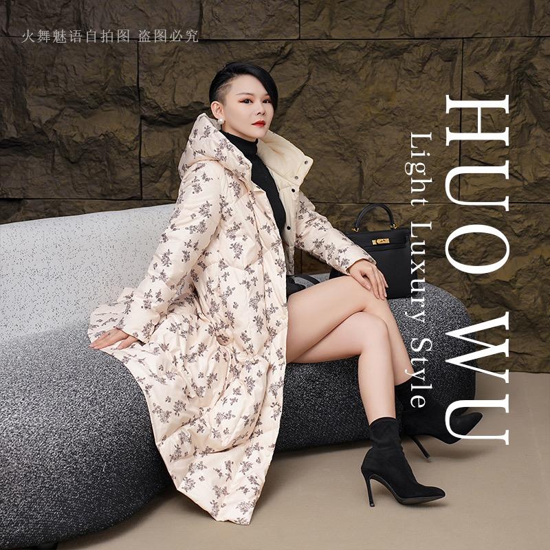 huowunvzhuang