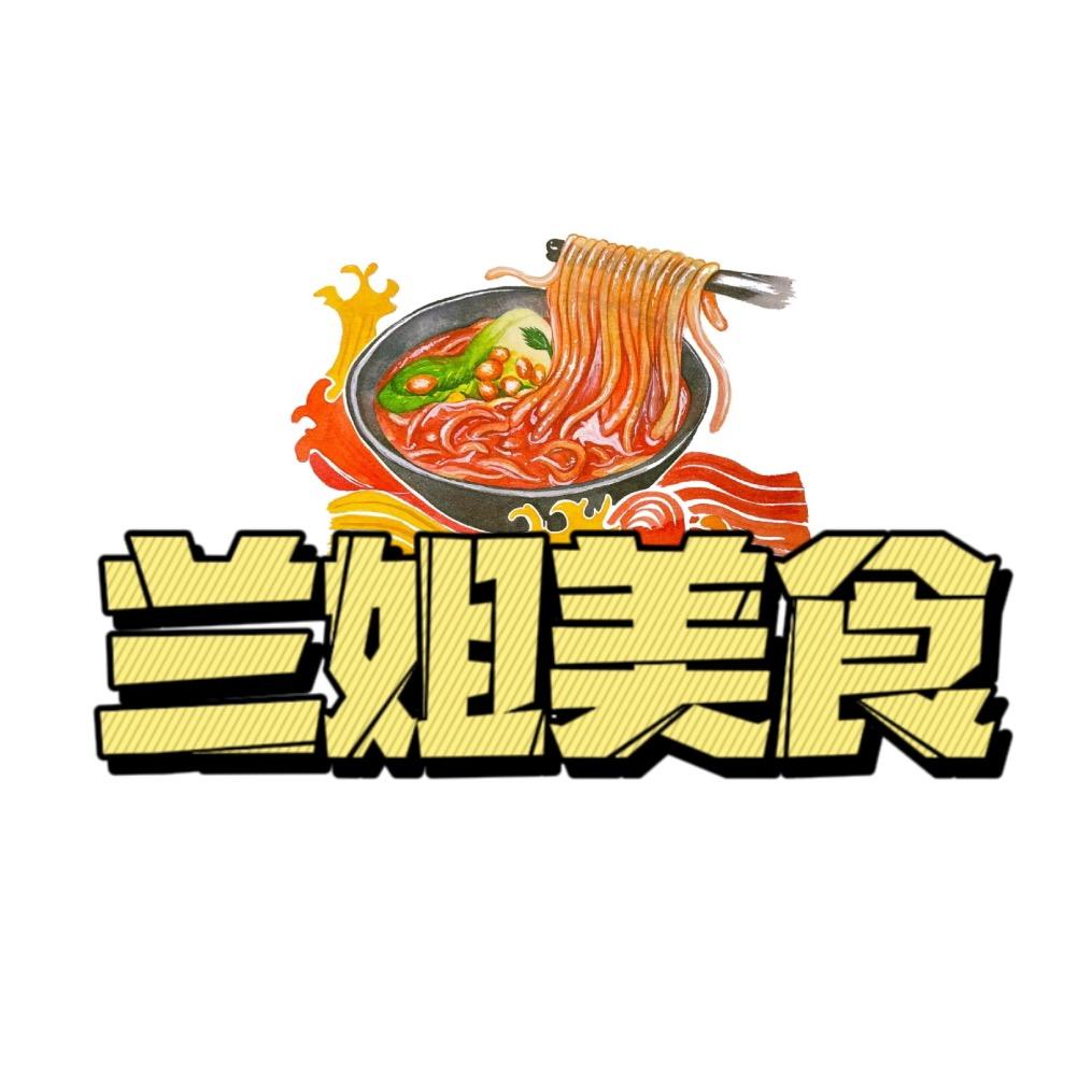 兰姐美食分享