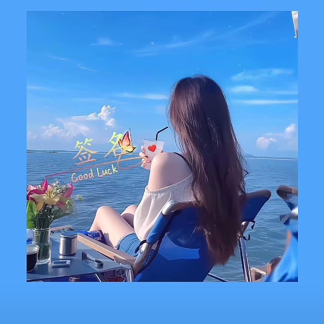 💞᭄᪲冷ᩚ暖ꦿ自ᩚ知꧔ꦿ꯭