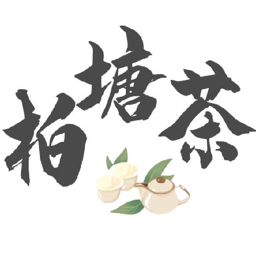柏塘罗塘壹号茶叶绿茶旗舰店