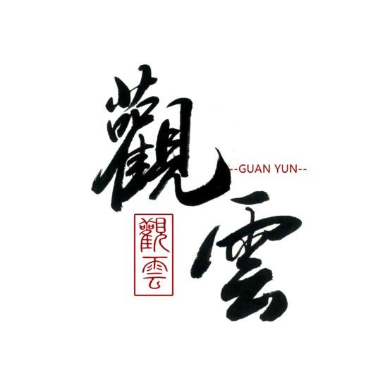 觀雲文玩回血