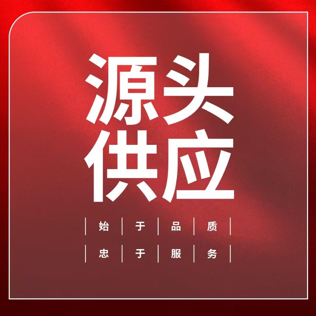 源头工厂