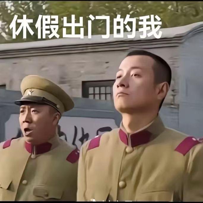 别想多