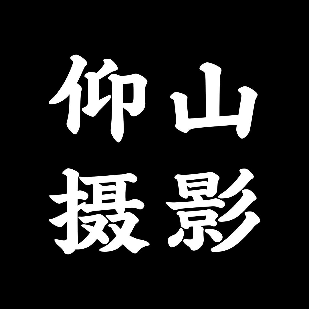 仰山商业摄影
