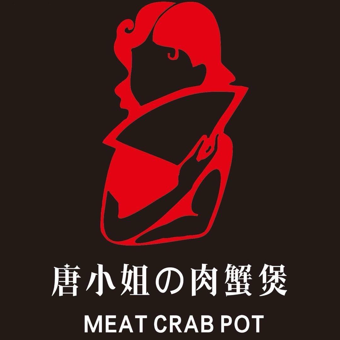 唐小姐肉蟹煲(文登店)