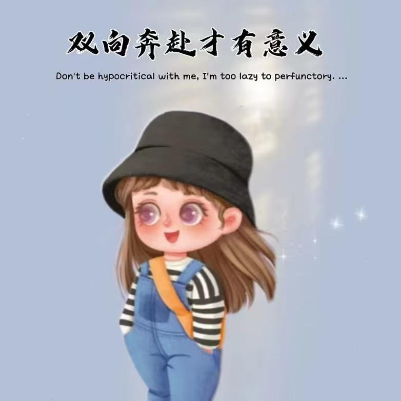 雨欣衣橱