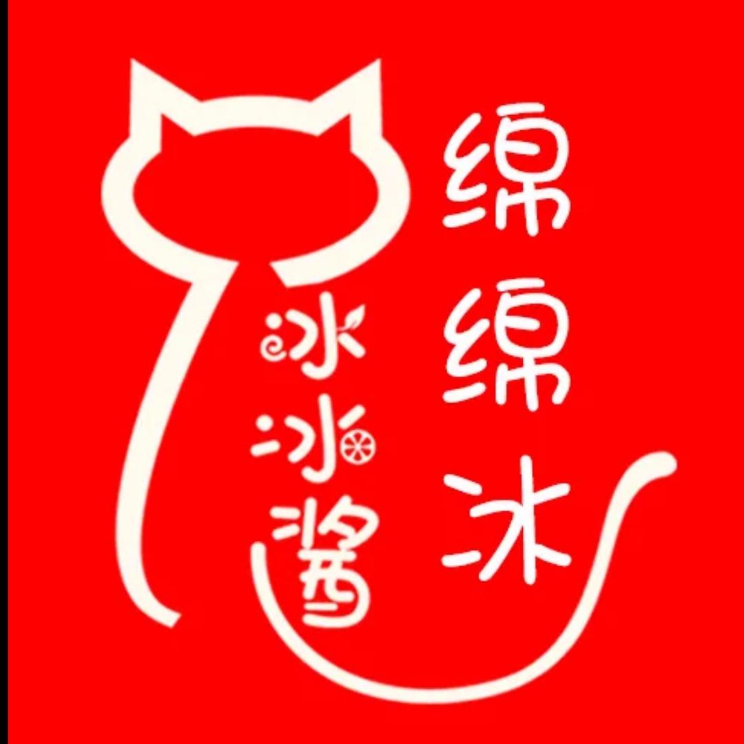 冰淇淋萌主（冰冰酱：联盛快乐城店）