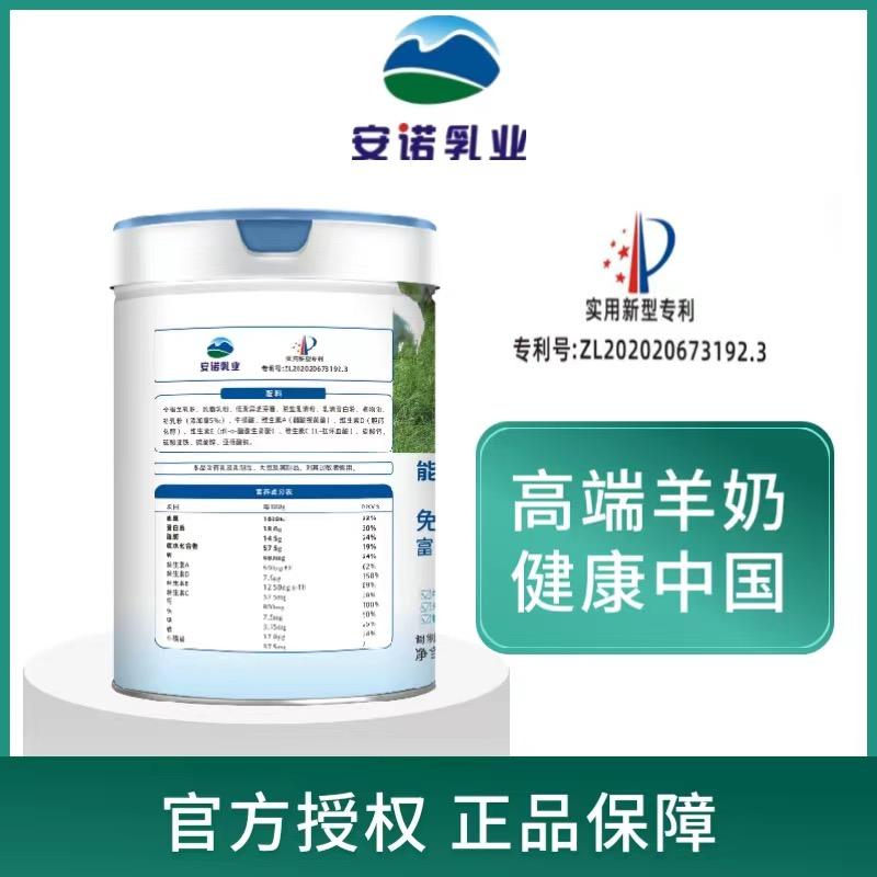 和信德健康营养食品礼品