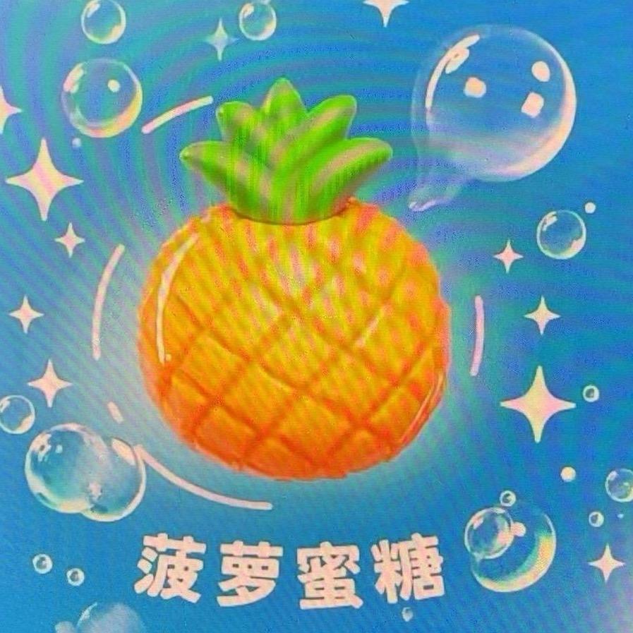 爆汁菠萝