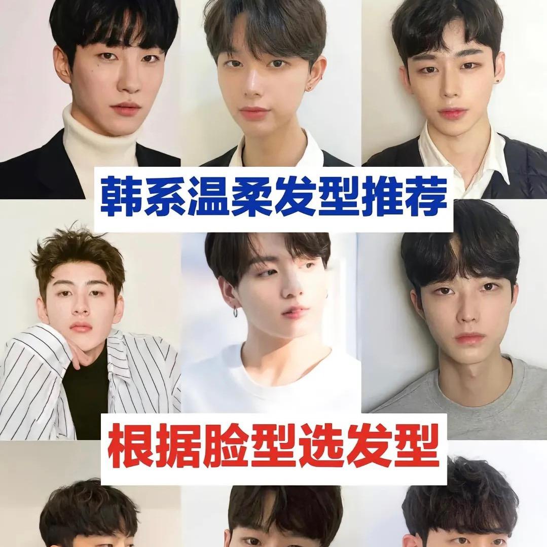 杜桥男士发型设计