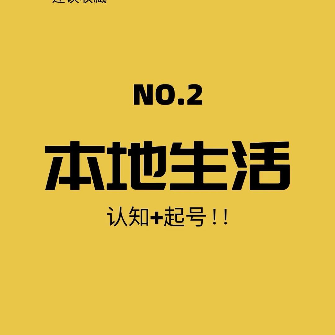 同城哥