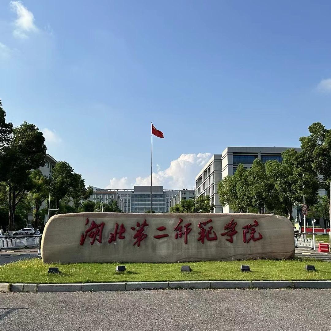 二师学长