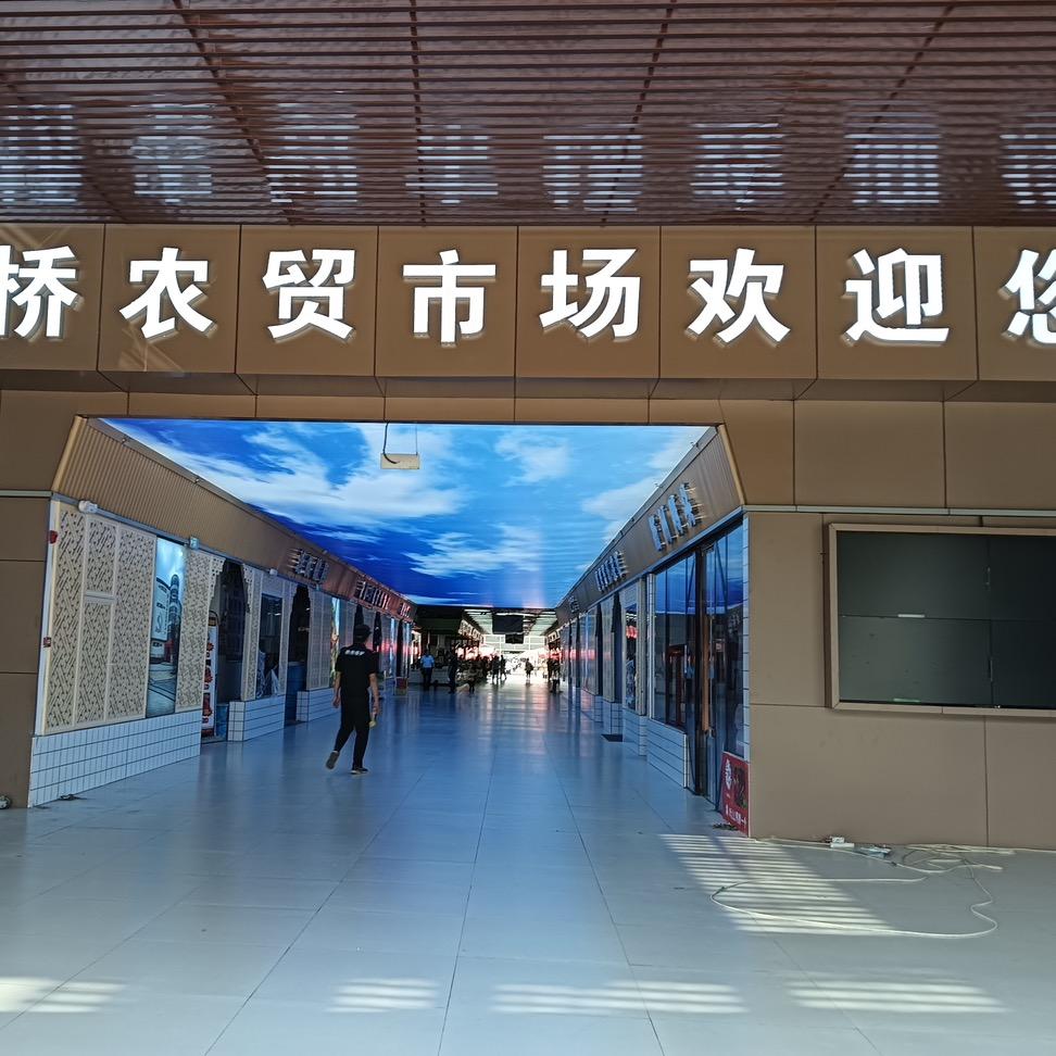 金泗桥农贸批发市场（招商中）