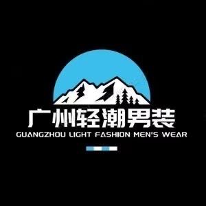 广州轻潮男装