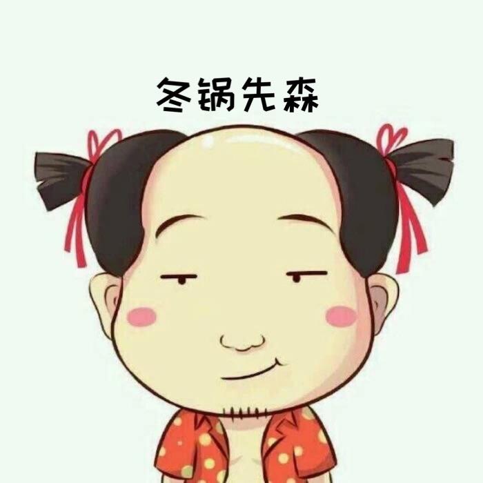 冬锅先森@抖音