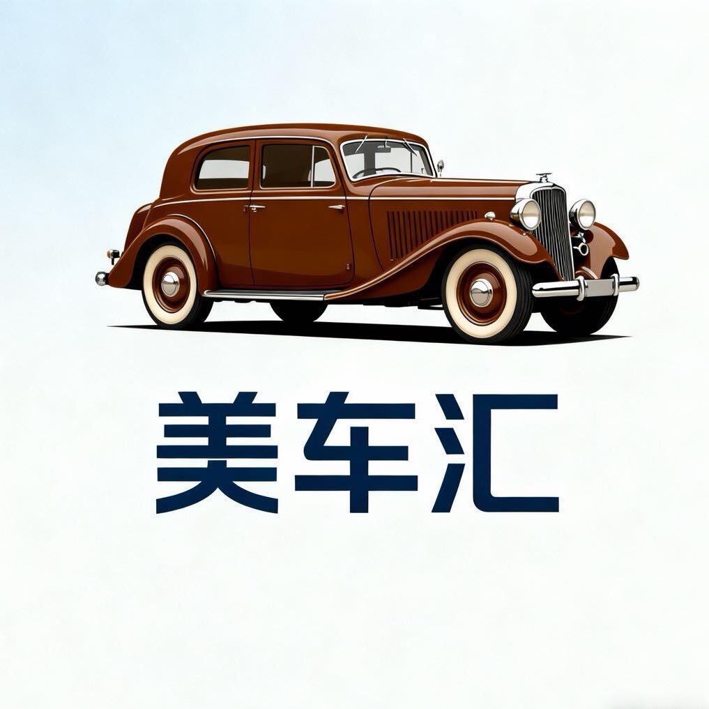 美车汇·定制中心