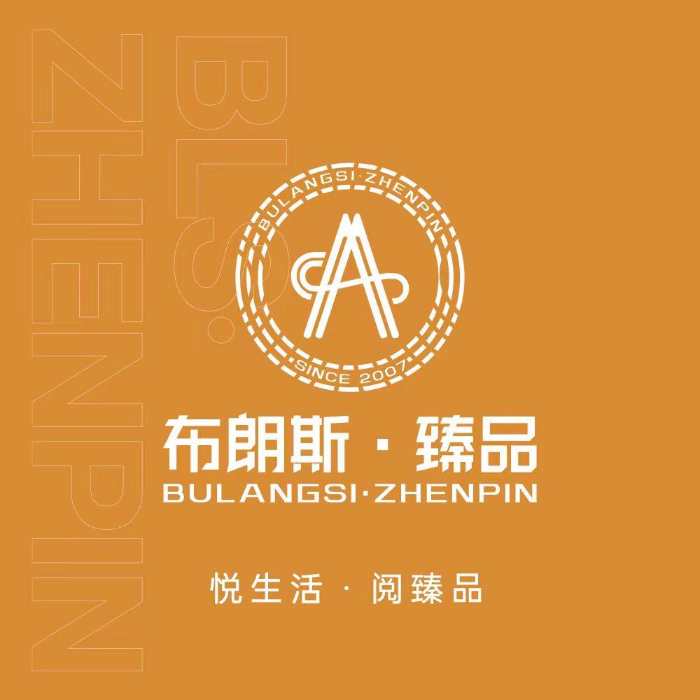 聊城布朗斯窗帘墙布软装