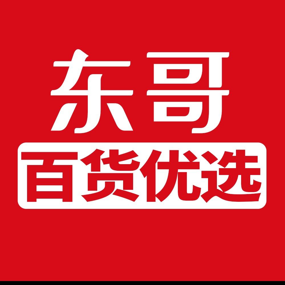 东哥百货优选馆
