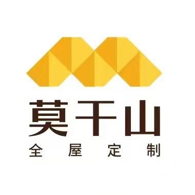 莫干山全屋定制