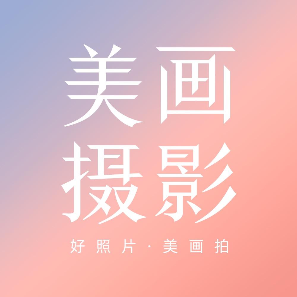 长沙遇镜美画摄影