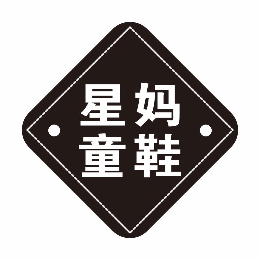 星妈童鞋学步鞋