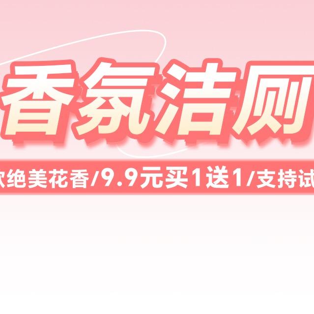 洁厕慕斯正品店