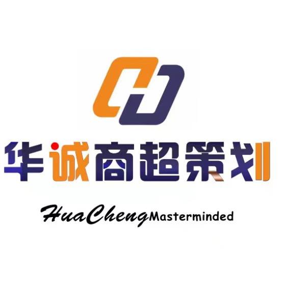 华诚超市策划～贵州