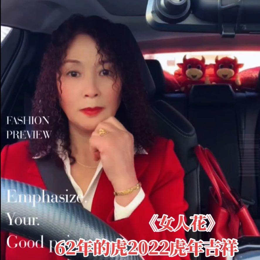 女人花🌹
