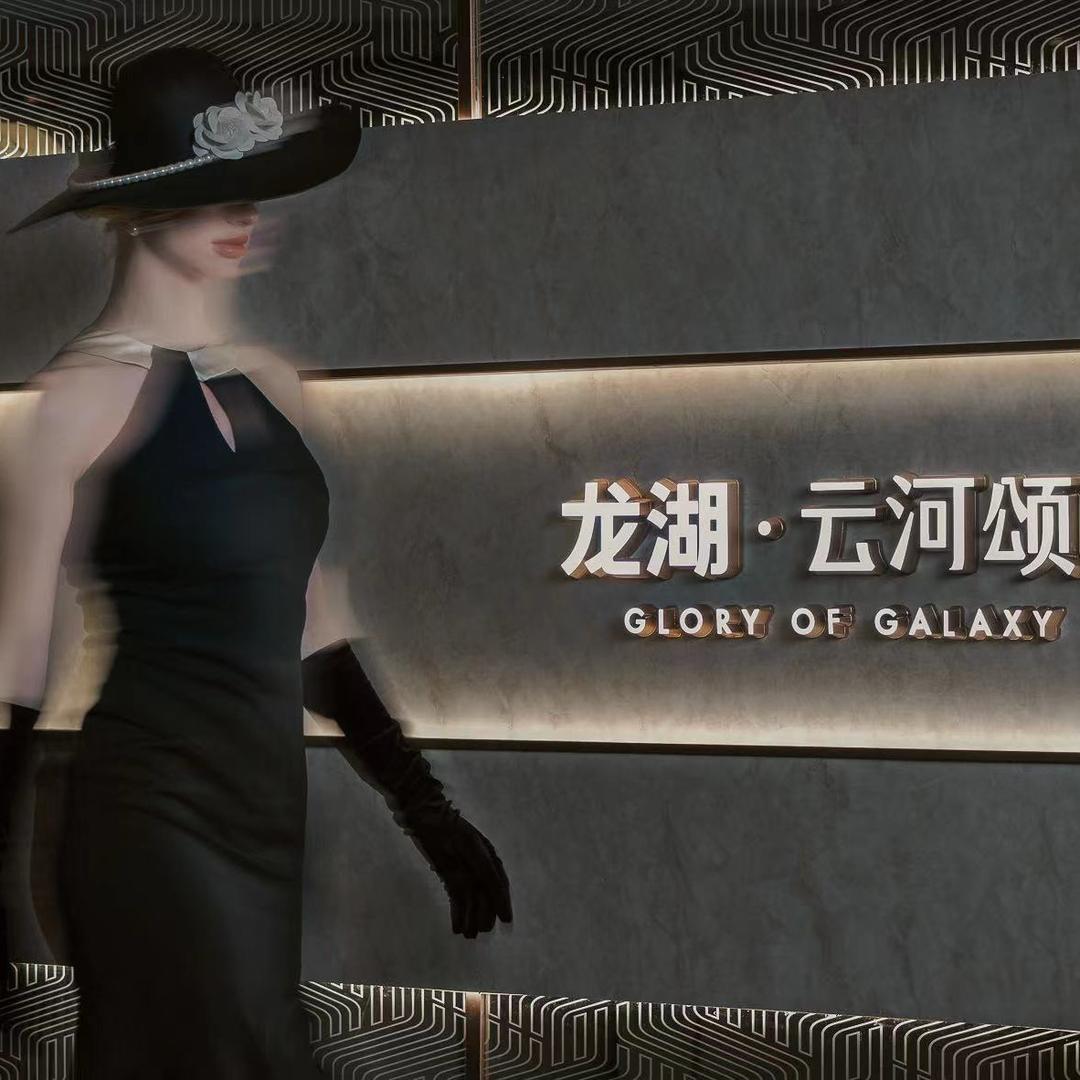 长沙龙湖云河颂