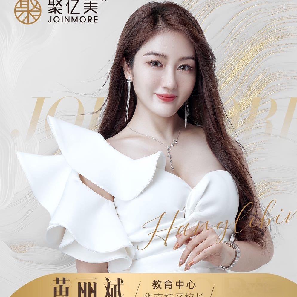 美业人·黄丽斌