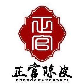 江门市新会区正官陈皮贸易有限公司