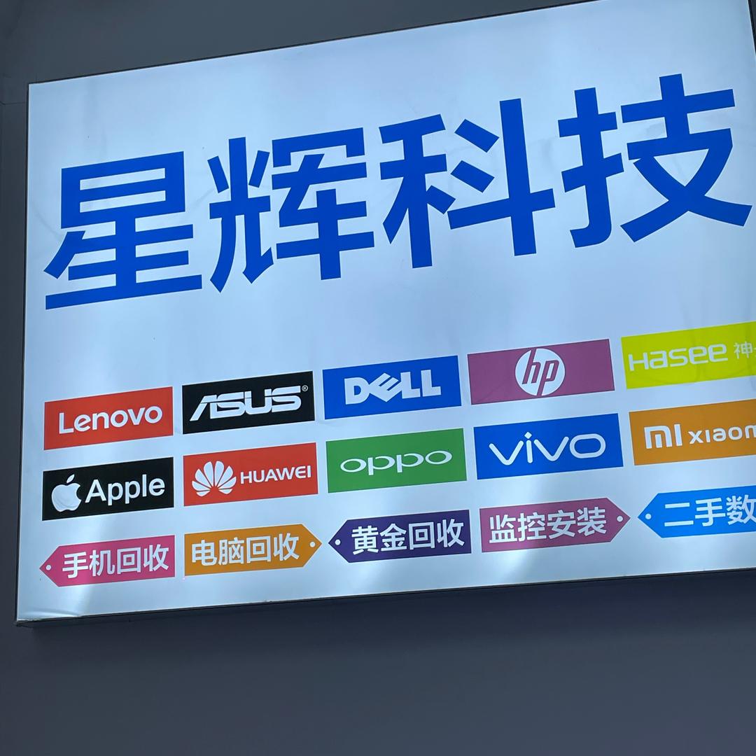 苍溪二手手机回收