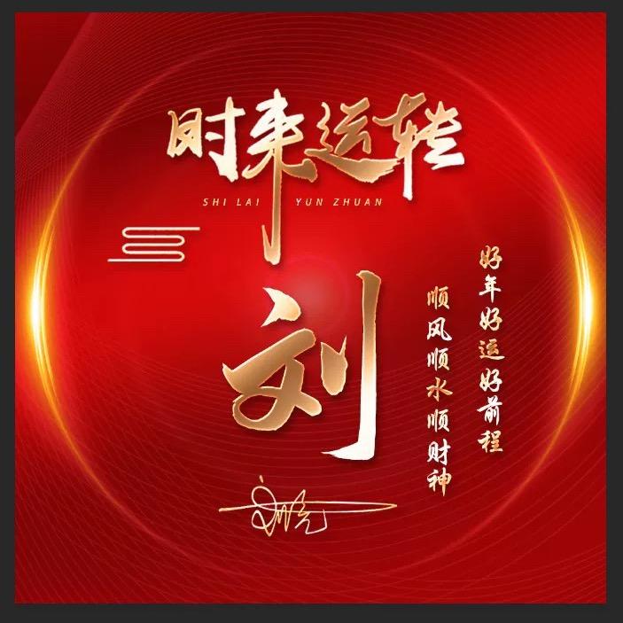 红红火火🇨🇳