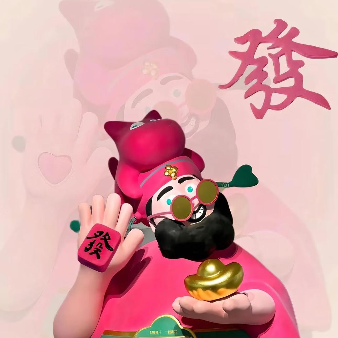 富贵迷人眼