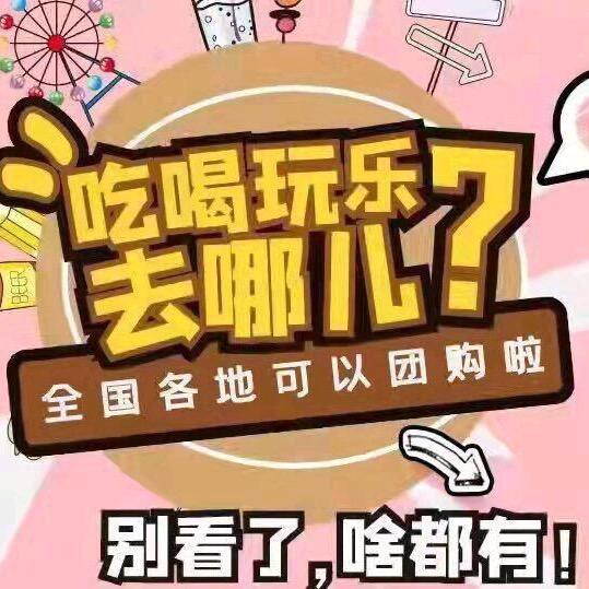 爱丽全球旅游