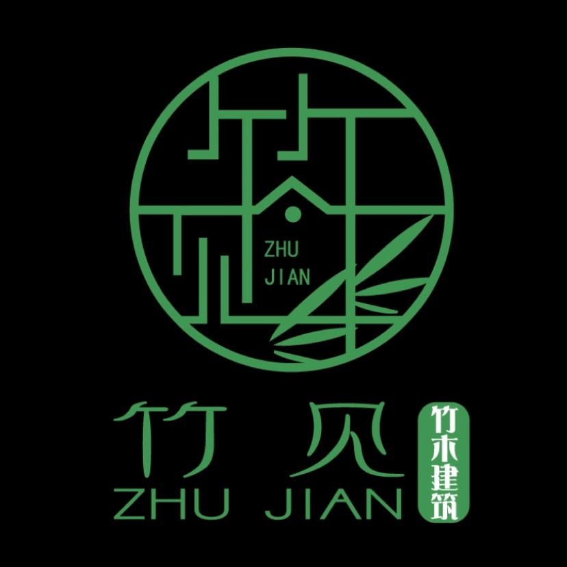 安徽竹见竹木建筑工程有限公司