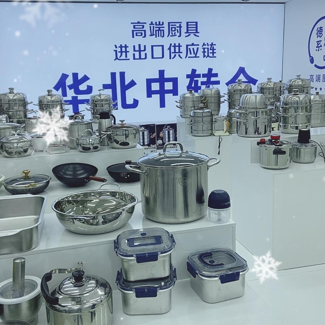 德系精品厨具