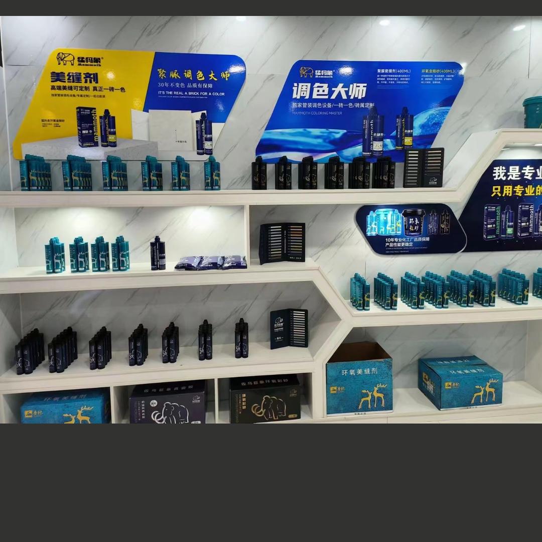 南阳猛犸象美缝运行中心，居然之家店