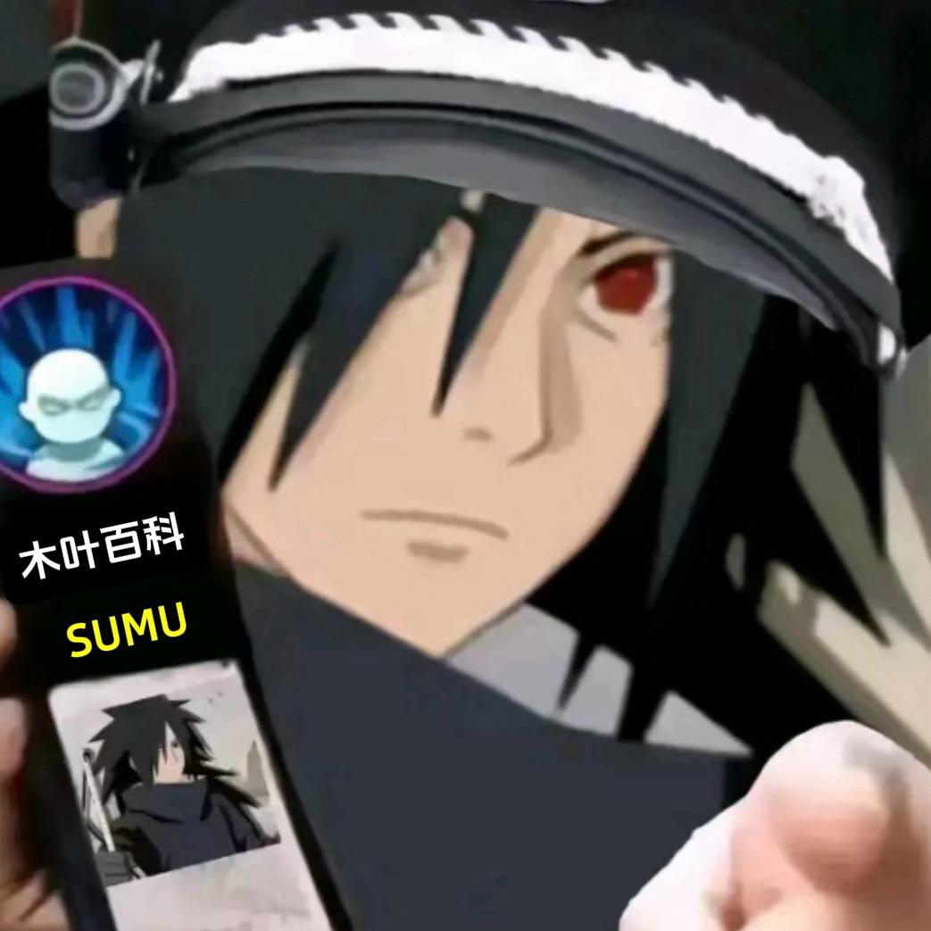 愫暮（木叶百科）@抖音