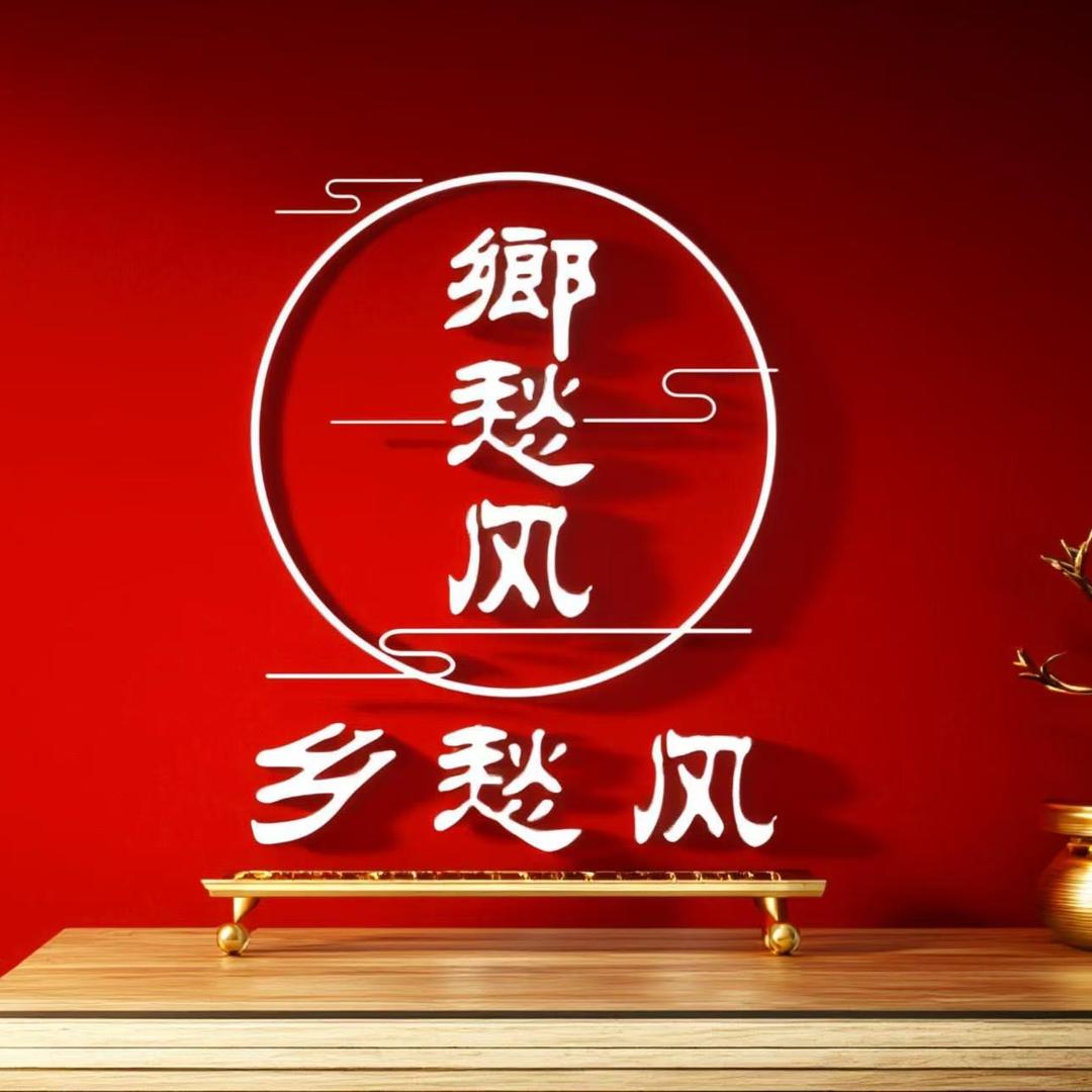 贵州乡愁风食品有限公司